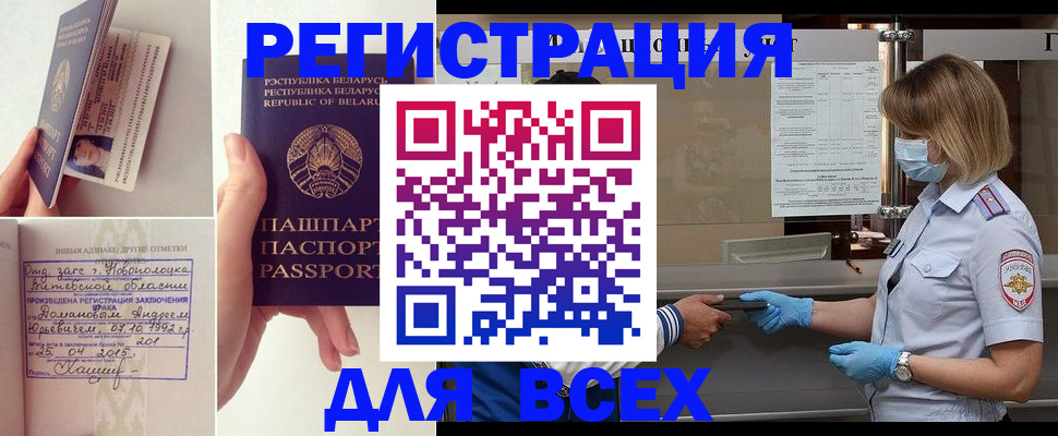 миграционный учет в Камызяке