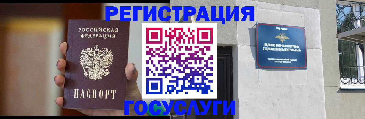 прописка ребенка в Камызяке